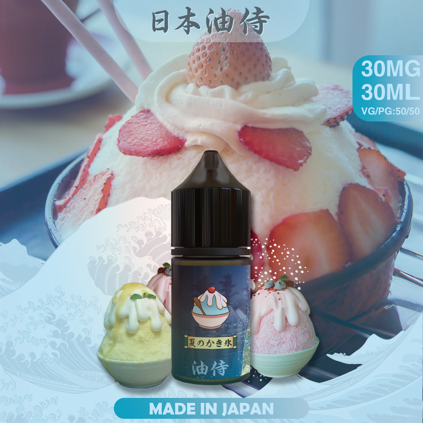 【日本油侍】小煙油 30ML -VAKA糖果雲煙館
