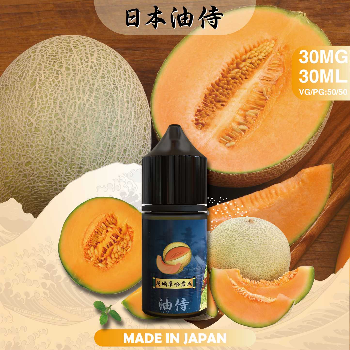 【日本油侍】小煙油 30ML -VAKA糖果雲煙館
