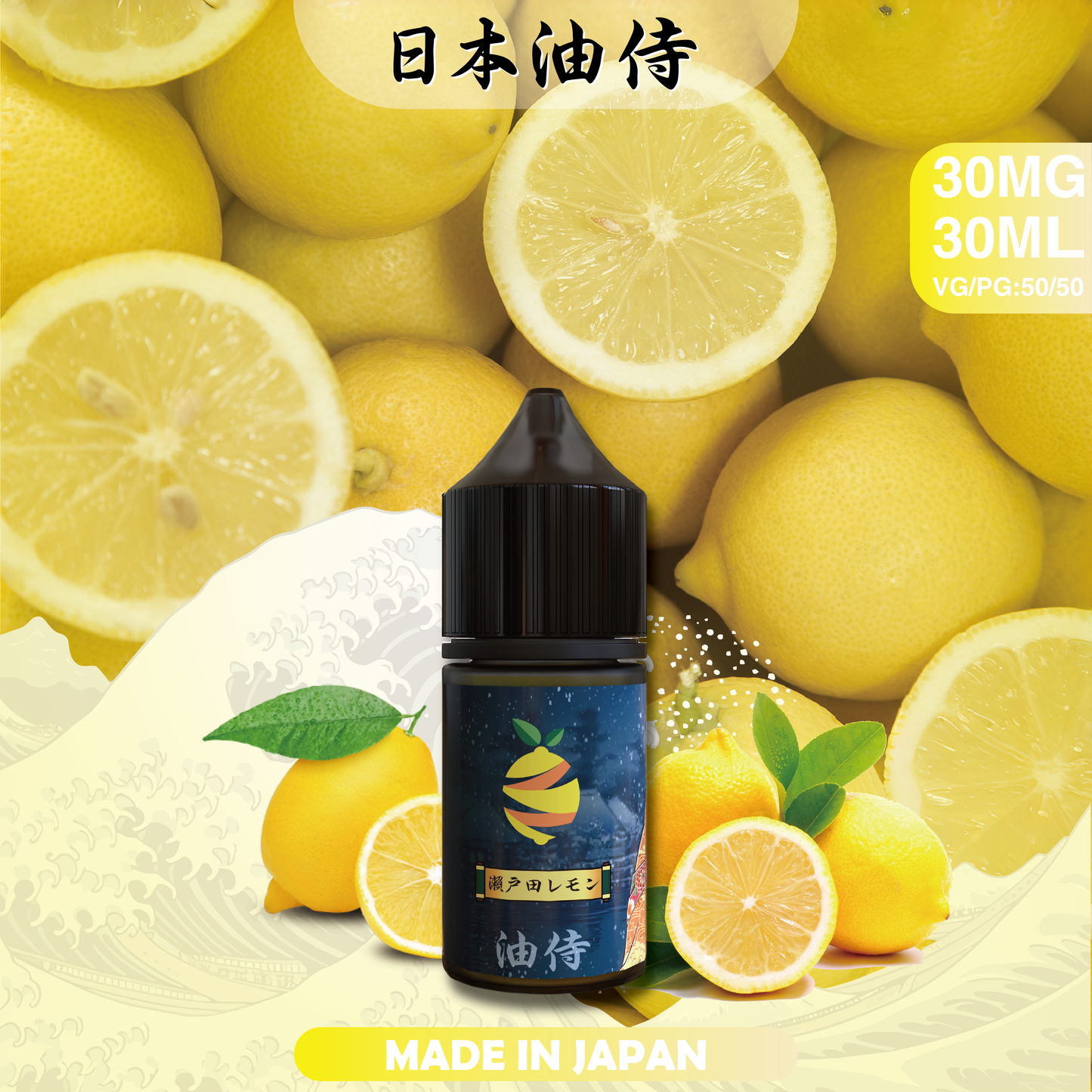 【日本油侍】小煙油 30ML -VAKA糖果雲煙館