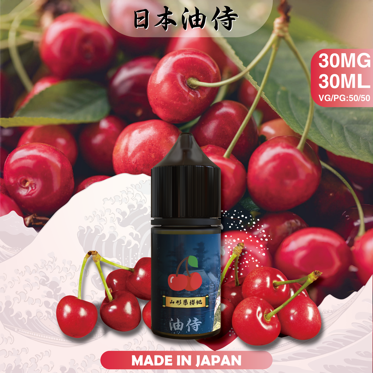 【日本油侍】小煙油 30ML -VAKA糖果雲煙館