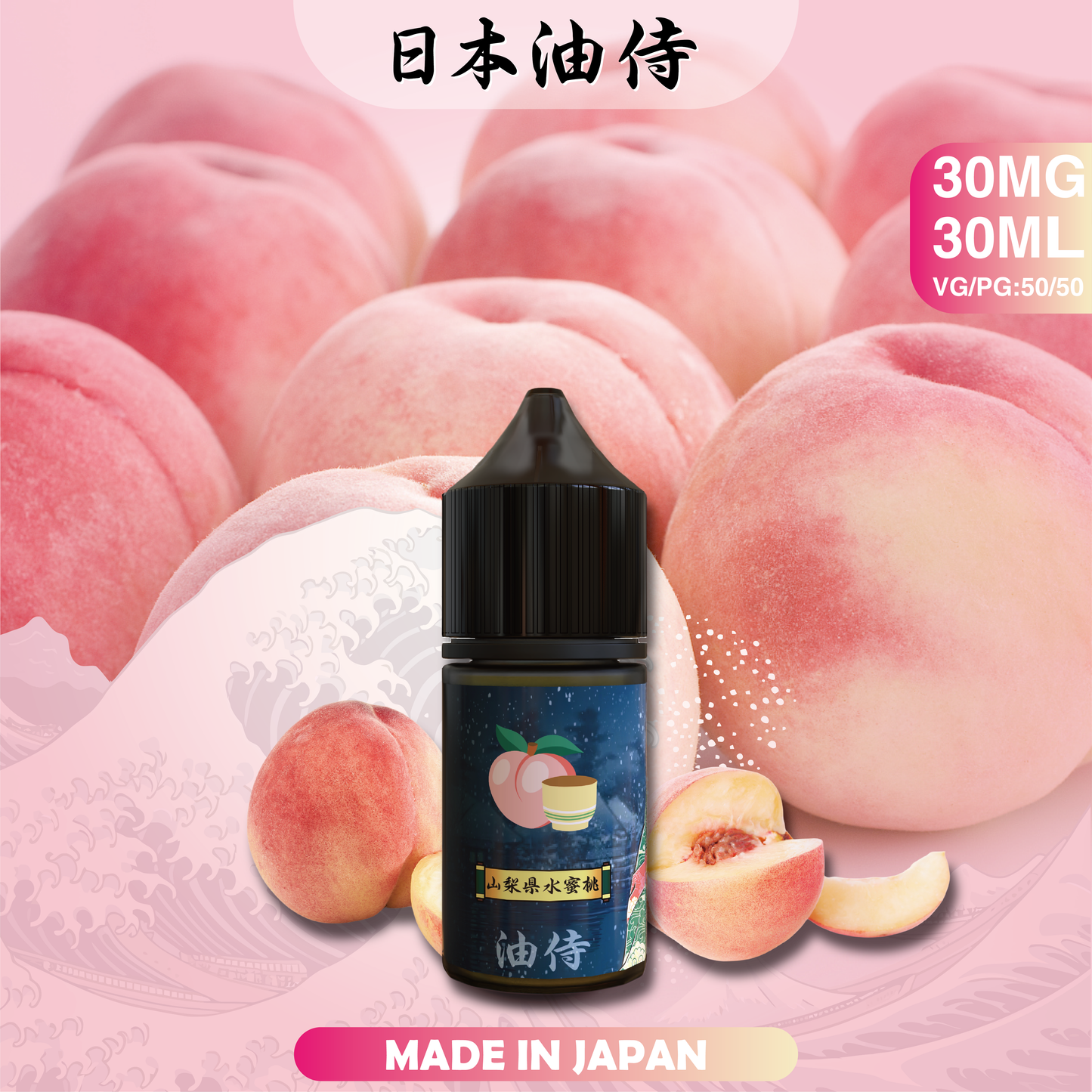 【日本油侍】小煙油 30ML -VAKA糖果雲煙館