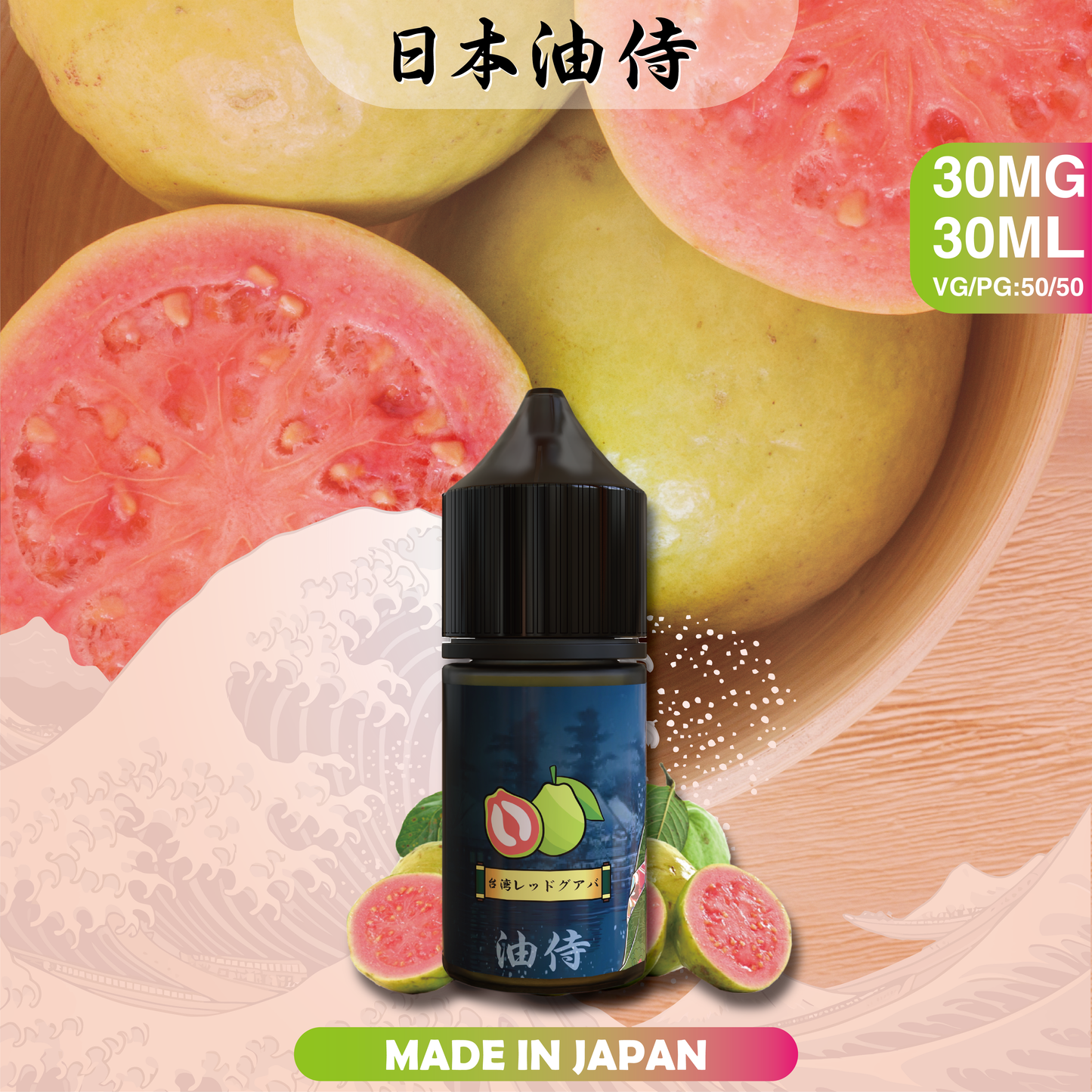 【日本油侍】小煙油 30ML -VAKA糖果雲煙館