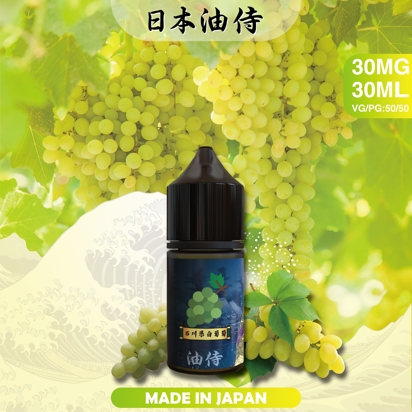 【日本油侍】小煙油 30ML -VAKA糖果雲煙館