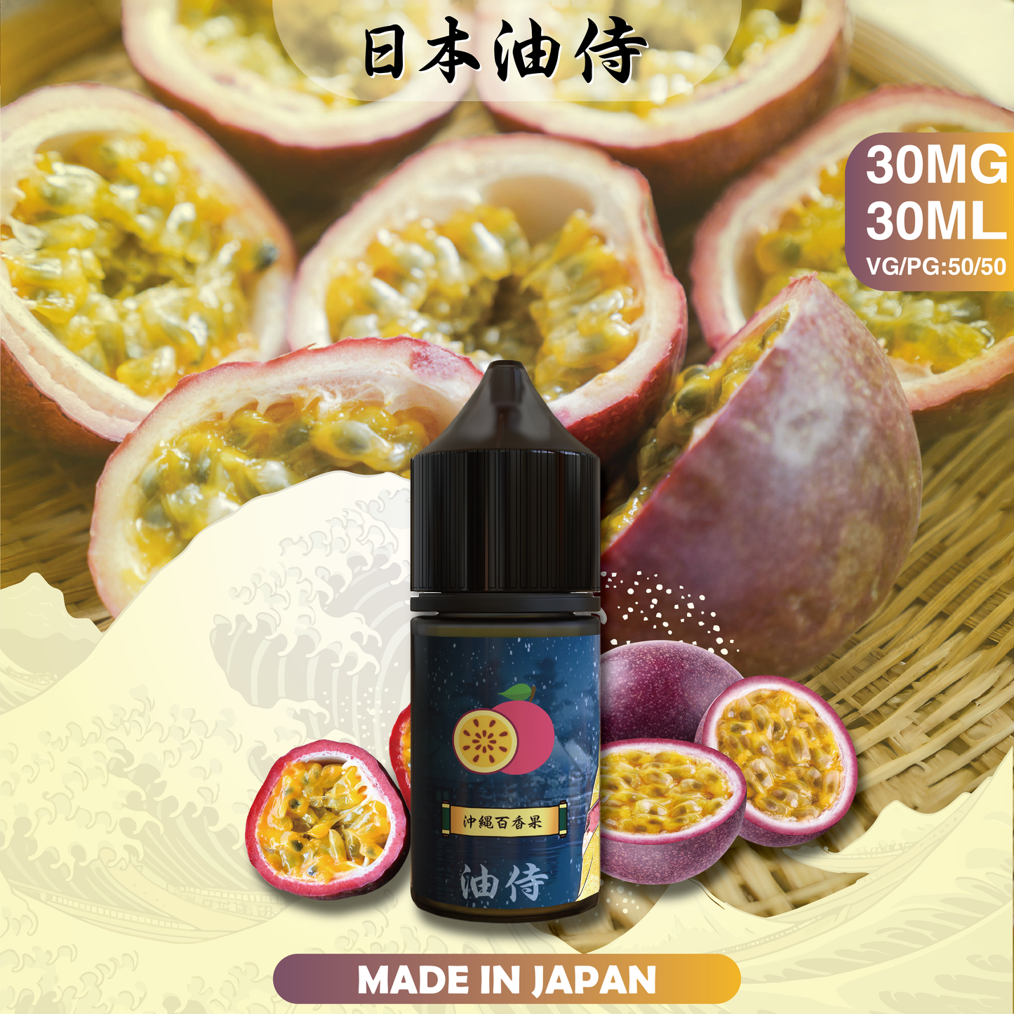 【日本油侍】小煙油 30ML -VAKA糖果雲煙館