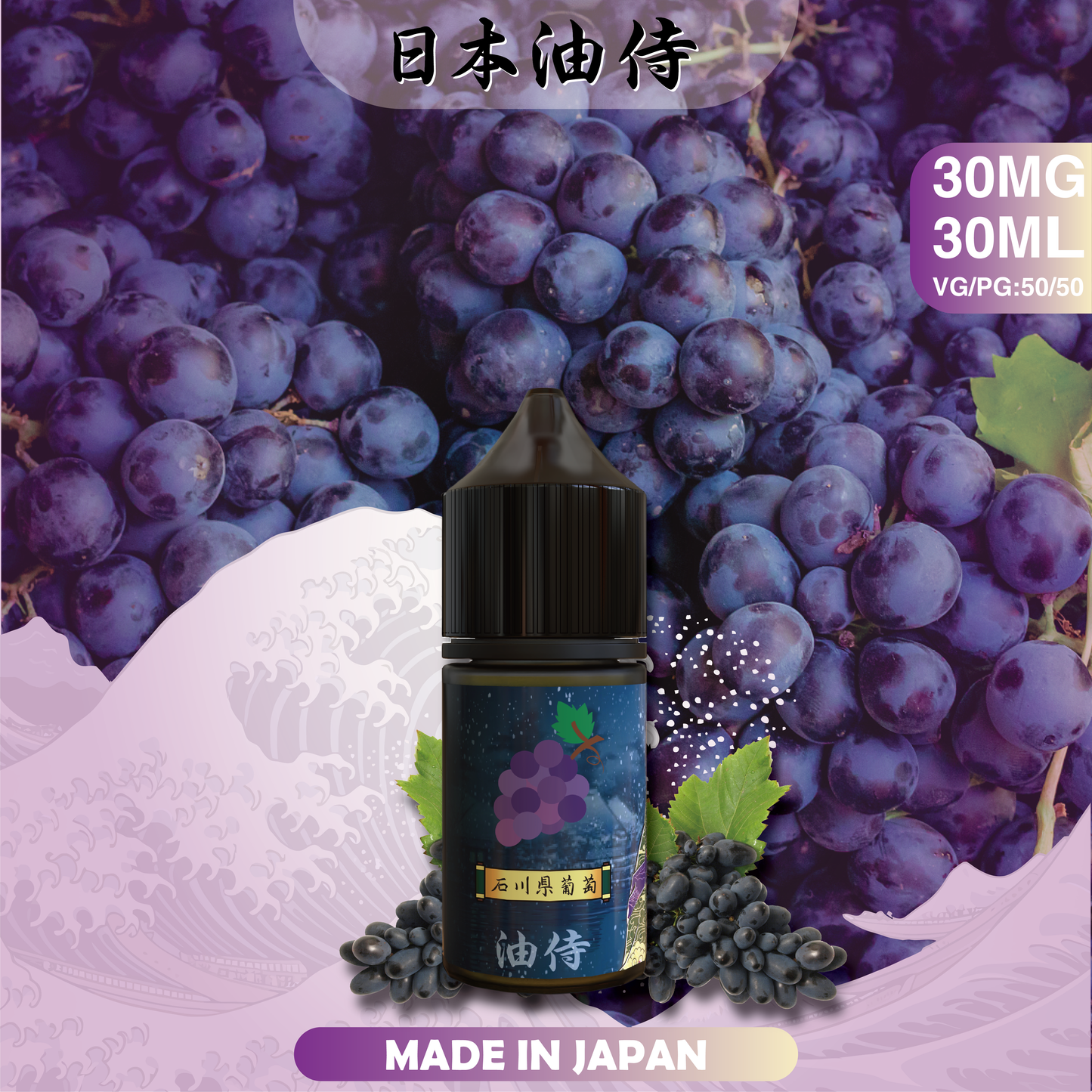 【日本油侍】小煙油 30ML -VAKA糖果雲煙館