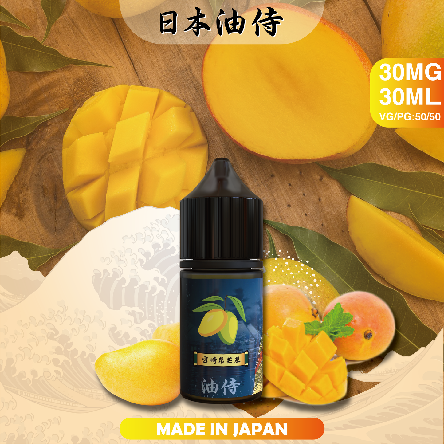 【日本油侍】小煙油 30ML -VAKA糖果雲煙館