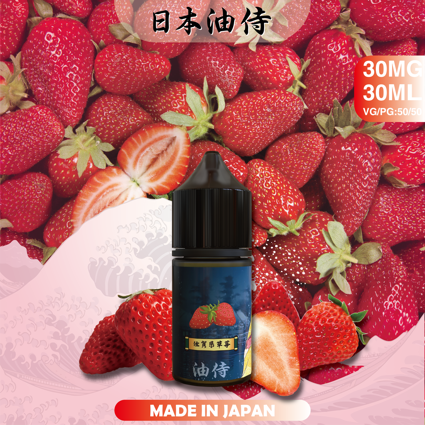 【日本油侍】小煙油 30ML -VAKA糖果雲煙館