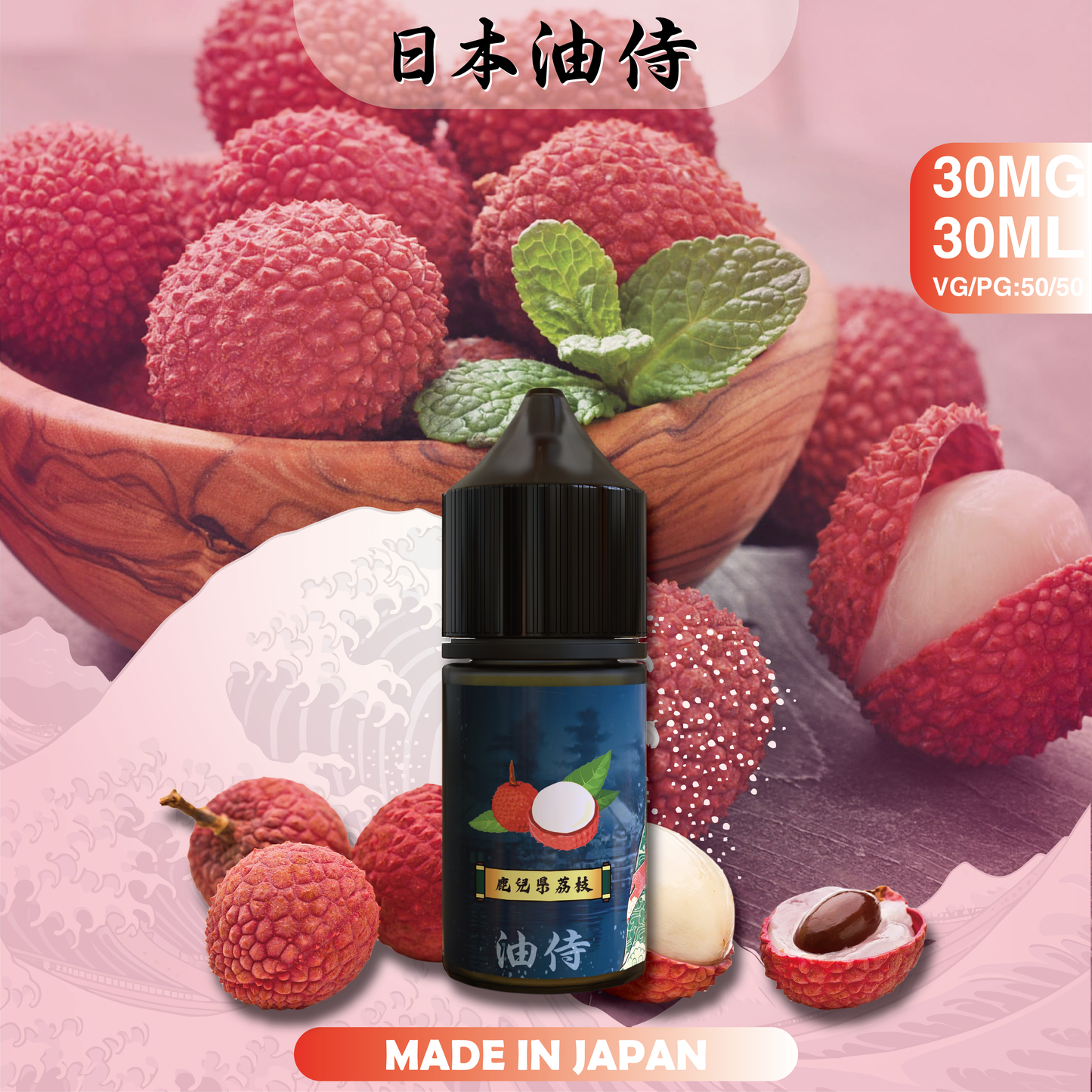 【日本油侍】小煙油 30ML -VAKA糖果雲煙館