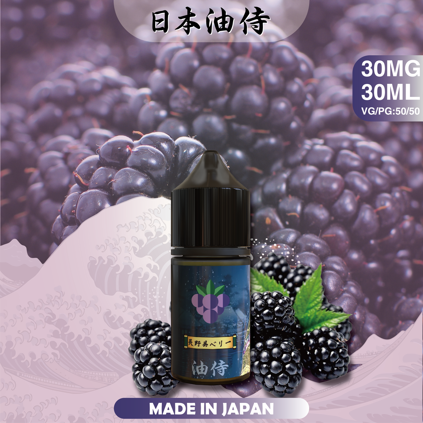 【日本油侍】小煙油 30ML -VAKA糖果雲煙館