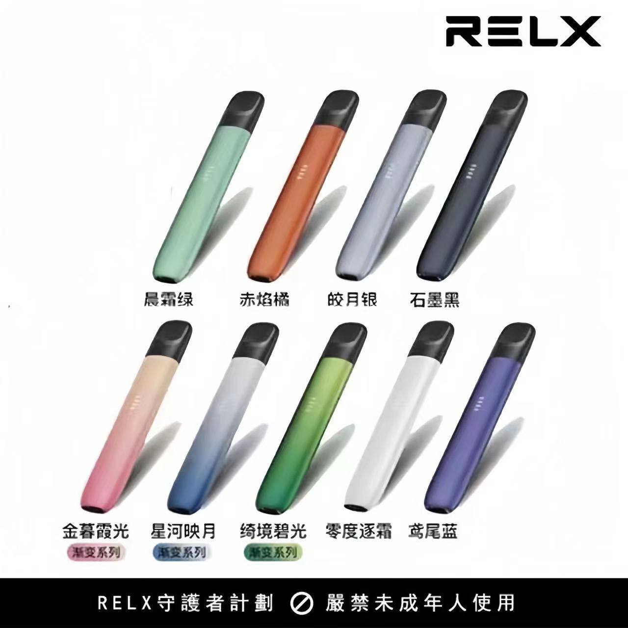 RELX悅刻5代主機通用relx四，五代煙彈台灣現貨在售– 台灣VAKA電子煙