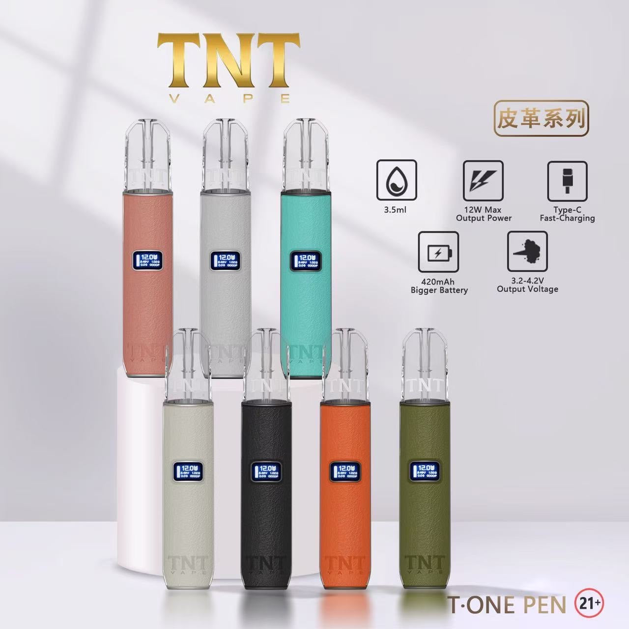 TNT皮革主機三擋調節-通用relx,sp2等一代煙彈-最大12W功率-VAKA糖果雲煙館