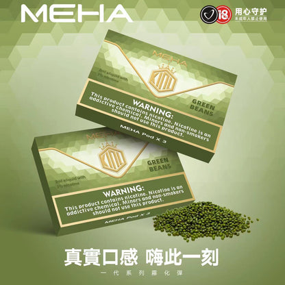 【MEHA魅嗨】煙彈🍬 電子煙霧化彈 通用悅刻等一代煙桿各式主機 台灣正品現貨在售