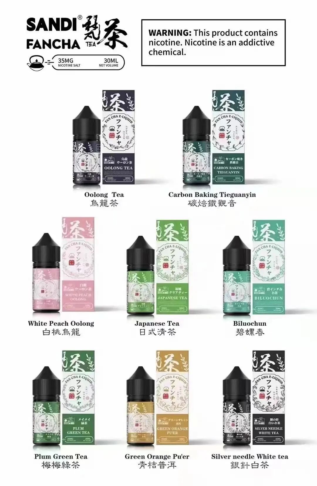 SANDI FANCHA 梵茶煙油 30ML/35MG 小煙油 -VAKA糖果雲煙館