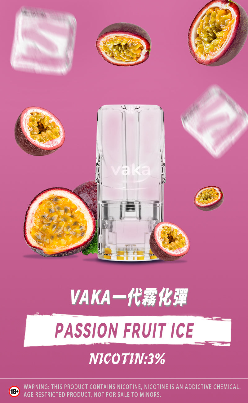 VAKA一代七彩發光彈 新品透明發光煙彈 一盒三入 通用一代主機 台灣現貨在售