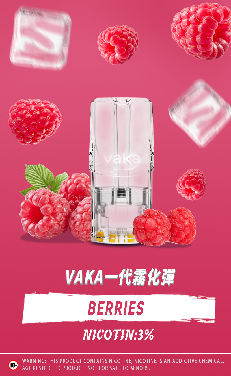 VAKA一代七彩發光彈 新品透明發光煙彈 一盒三入 通用一代主機 台灣現貨在售