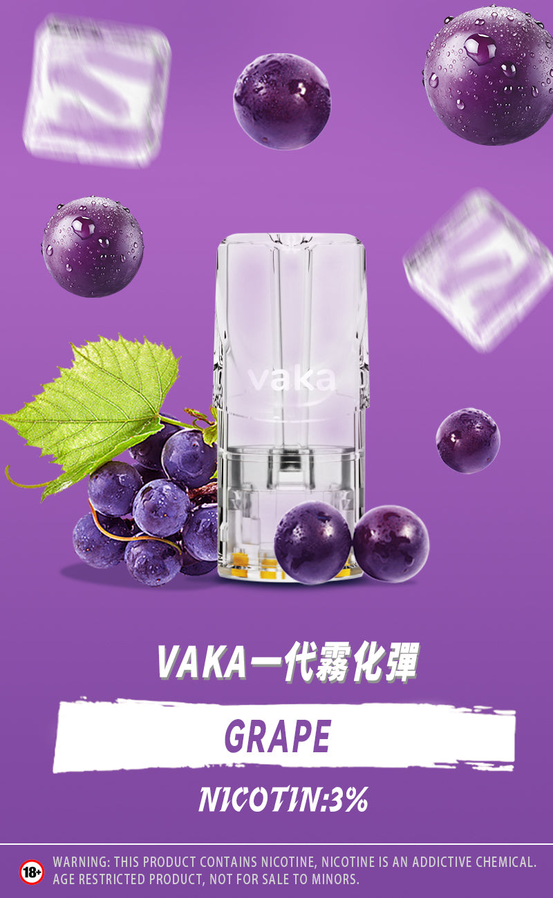 VAKA一代七彩發光彈 新品透明發光煙彈 一盒三入 通用一代主機 台灣現貨在售