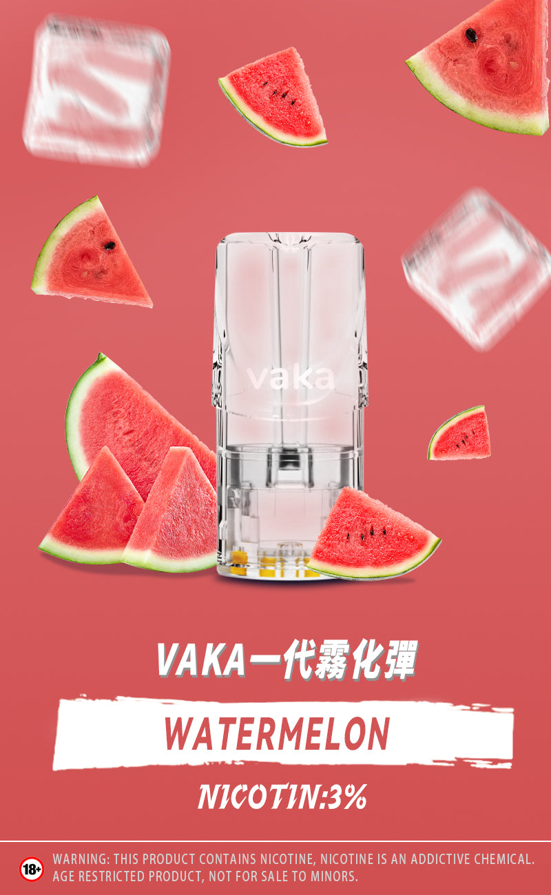 VAKA一代七彩發光彈 新品透明發光煙彈 一盒三入 通用一代主機 台灣現貨在售