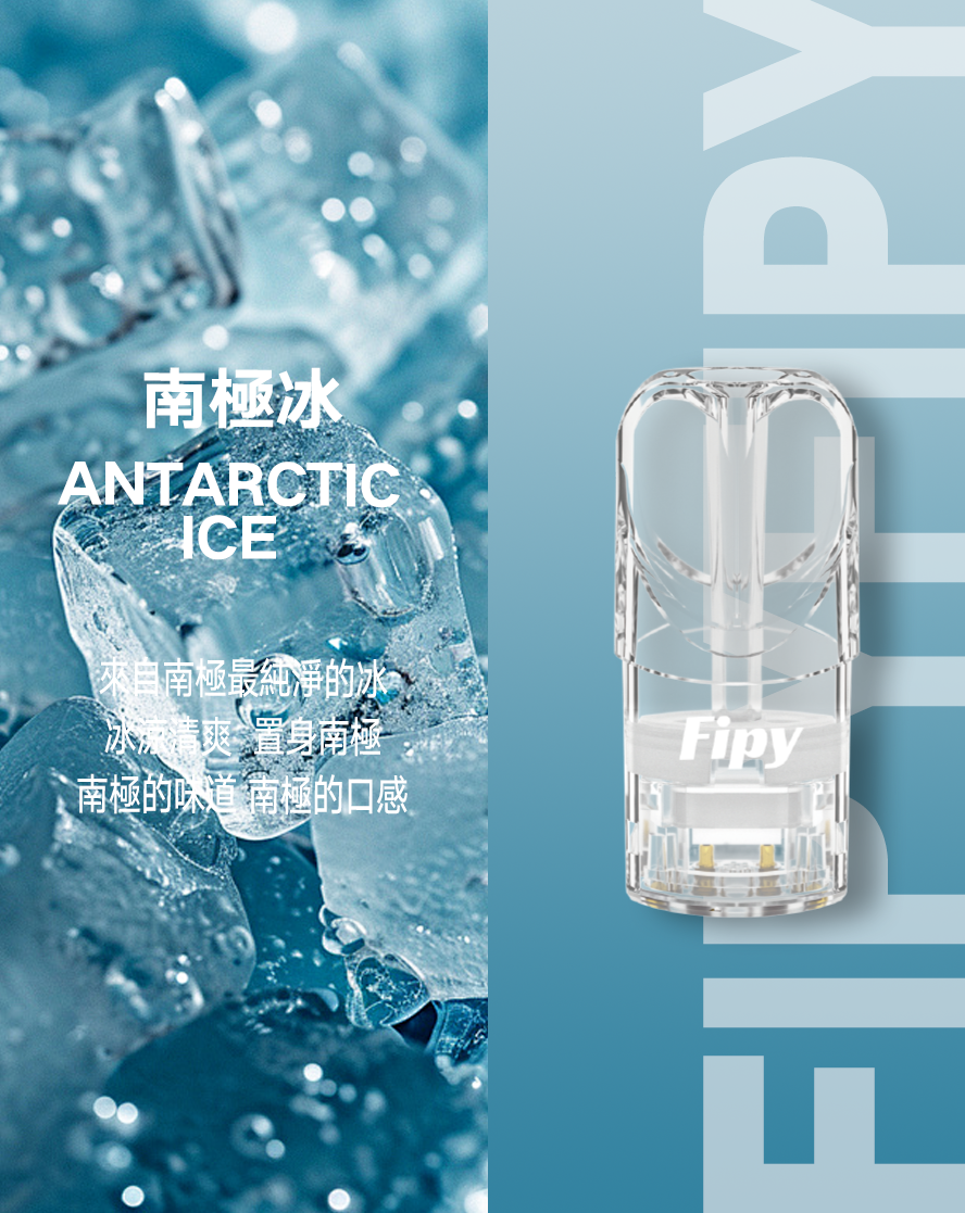 新品預售-【FIPY果派煙彈】🍬多種口味選擇一代霧化彈-適用一代主機