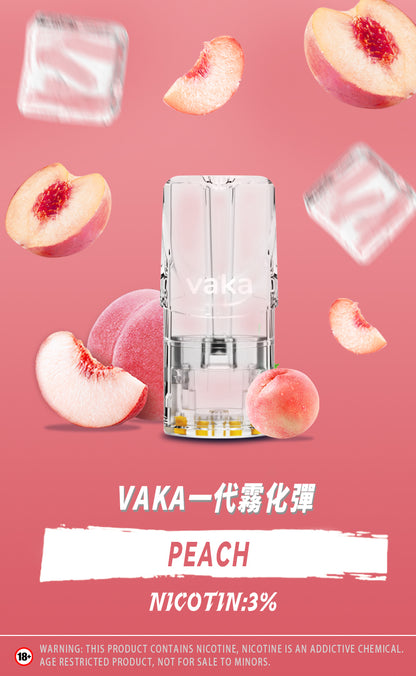 VAKA一代七彩發光彈 新品透明發光煙彈 一盒三入 通用一代主機 台灣現貨在售