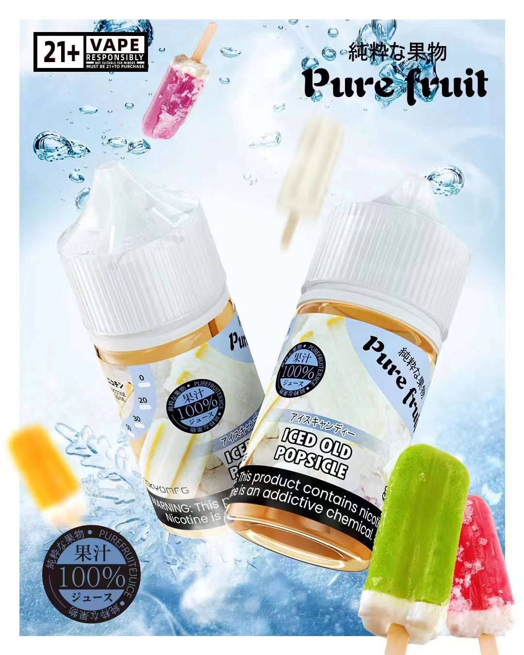 Pure fruit 純粹果物煙油-VAKA糖果雲煙館