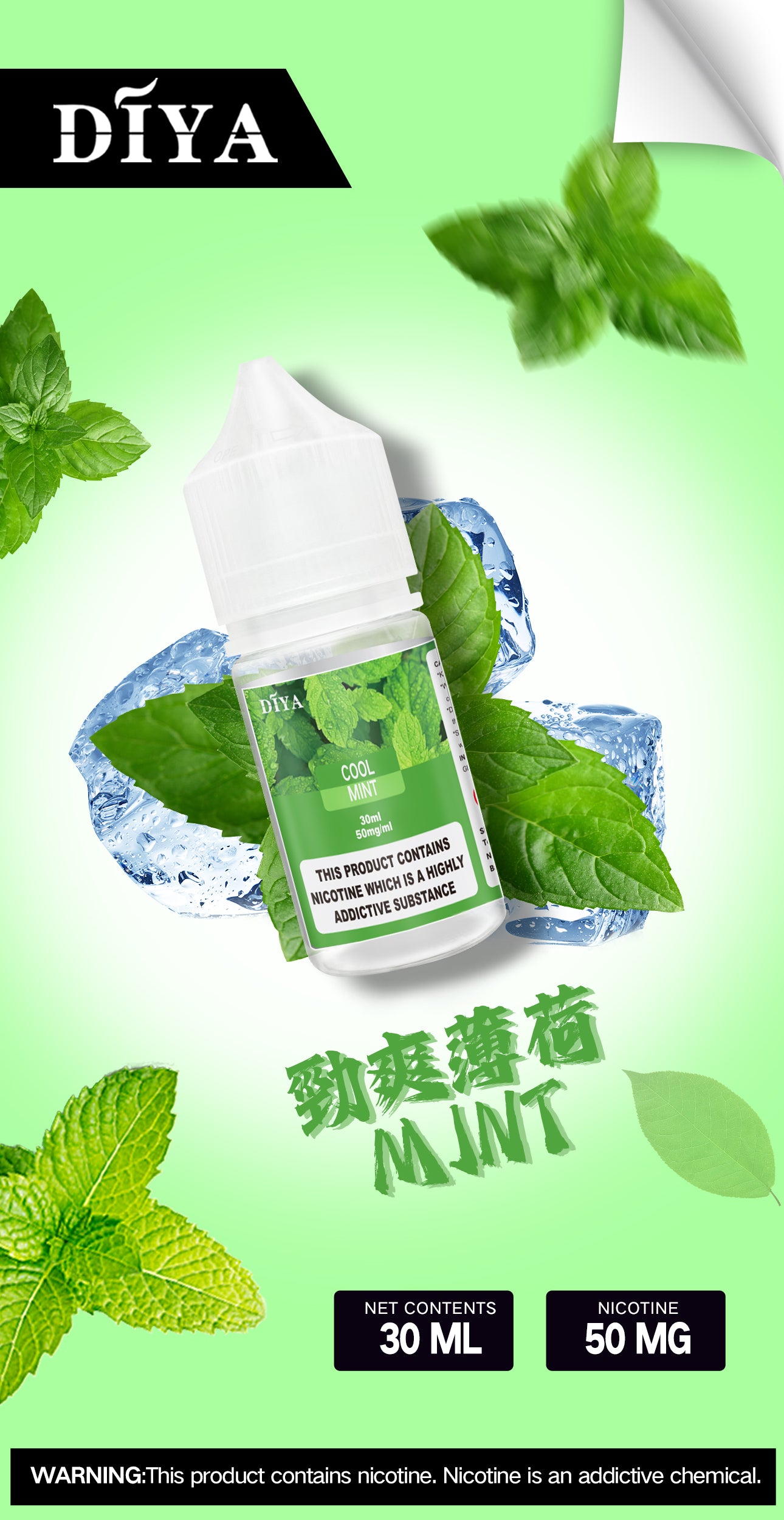 DIYA叮啞煙油30ML 多種口味進口小煙油