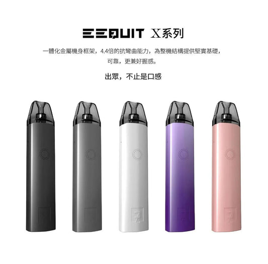 💥EQ主機空彈 EEQUIT X系列二代注油電子煙主機  二代專用煙彈 台灣現貨在售