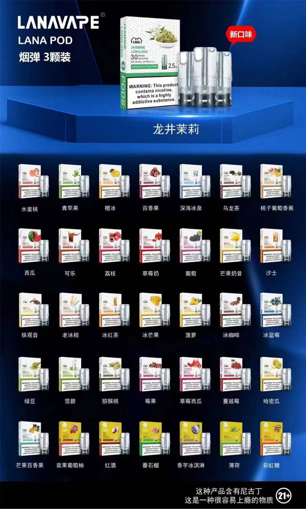 【LANA煙彈】🍬透明發光煙彈 通用SP2/RELX等一代所有主機 正品保證 台灣現貨在售