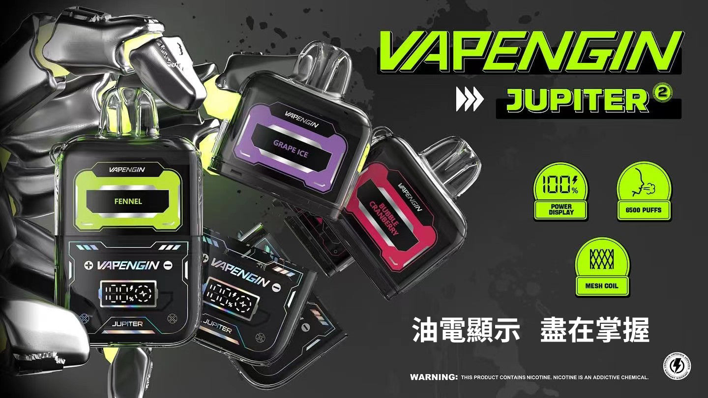 VAPENGIN 木星 一次性6500口拋棄式 一次性電子菸 木星拋棄式 台灣現貨在售