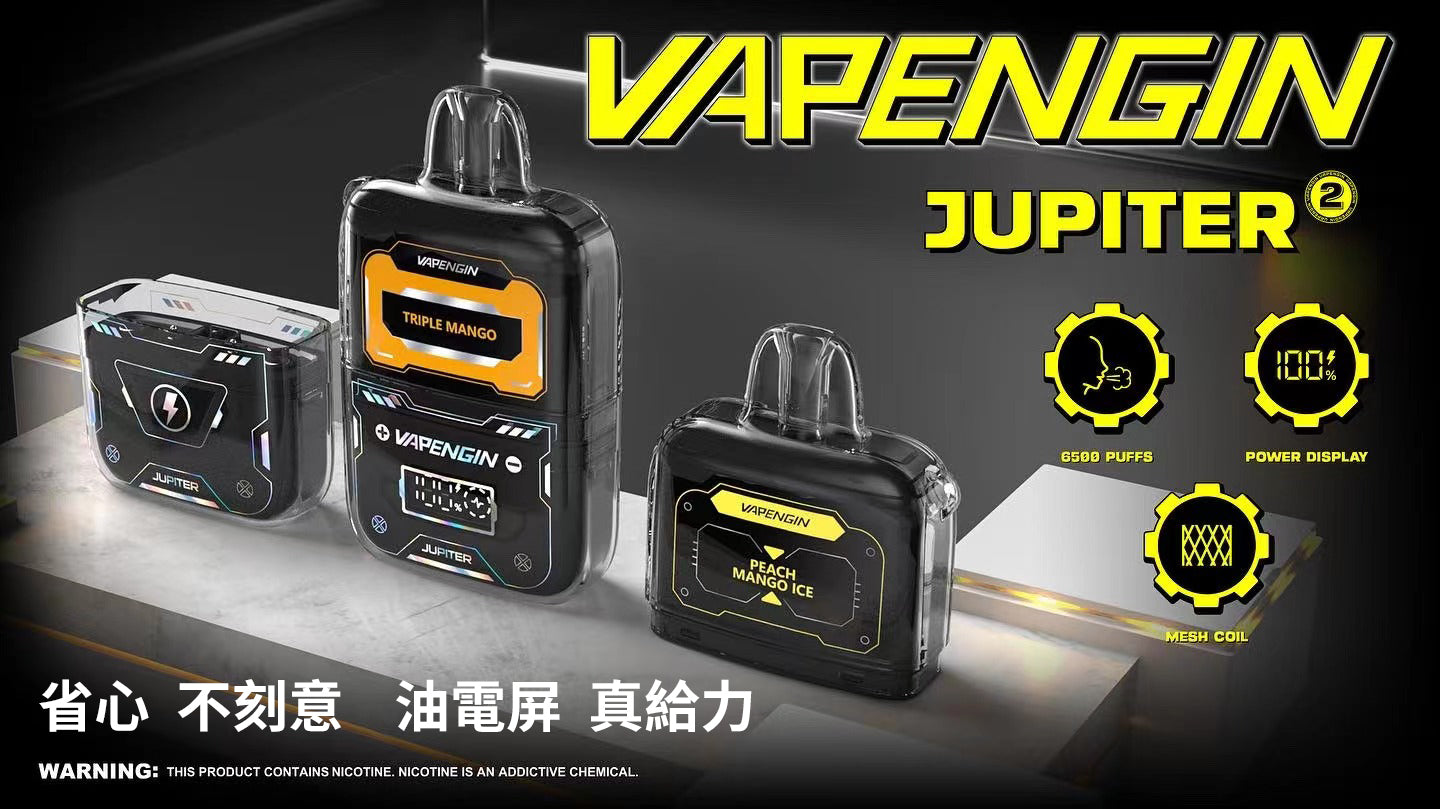 VAPENGIN 木星 一次性6500口拋棄式 一次性電子菸 木星拋棄式 台灣現貨在售