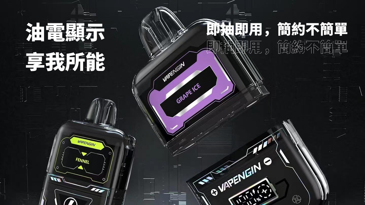 VAPENGIN 木星 一次性6500口拋棄式 一次性電子菸 木星拋棄式 台灣現貨在售