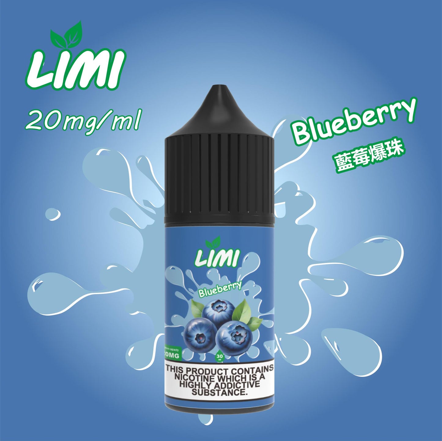 【LIMI煙油】30ML/40MG進口小煙油 口感純正 多種口味 台灣現貨在售