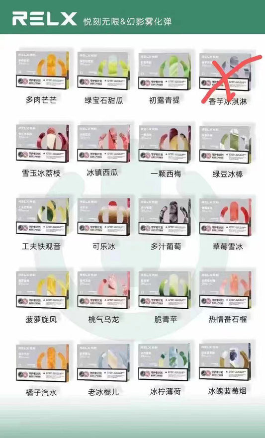 RELX悅刻五代幻影煙彈🍬（三入組） 原裝正品 台灣現貨在售