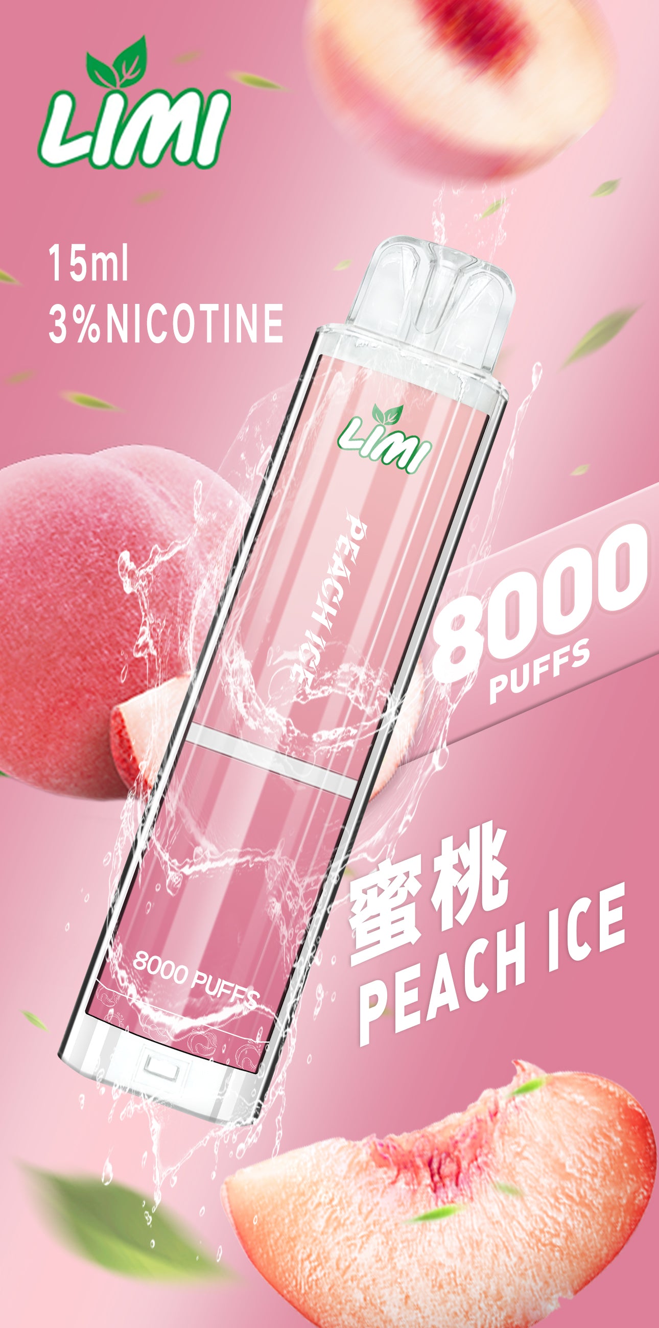 【LIMI發光拋棄式】🔥 8000口PUFFS電子煙 一次性大容量熒光棒電子煙