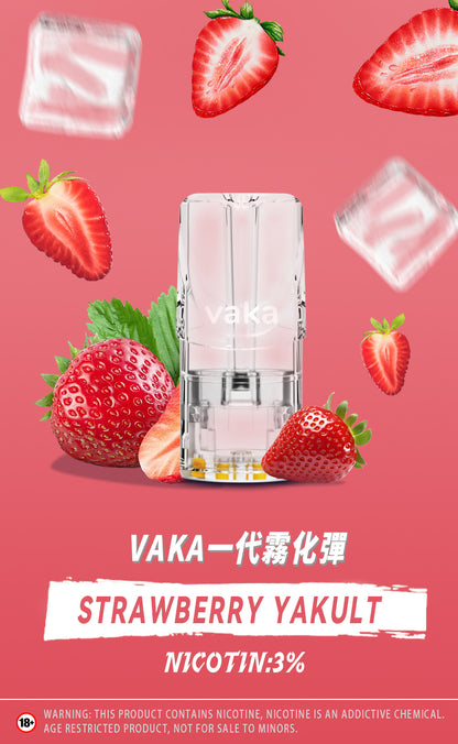 VAKA一代七彩發光彈 新品透明發光煙彈 一盒三入 通用一代主機 台灣現貨在售