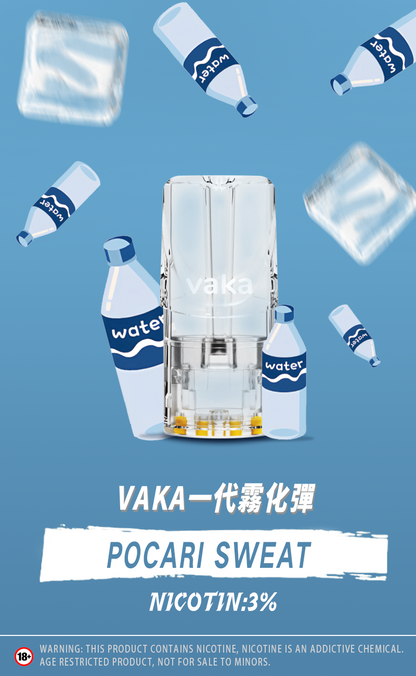 VAKA一代七彩發光彈 新品透明發光煙彈 一盒三入 通用一代主機 台灣現貨在售