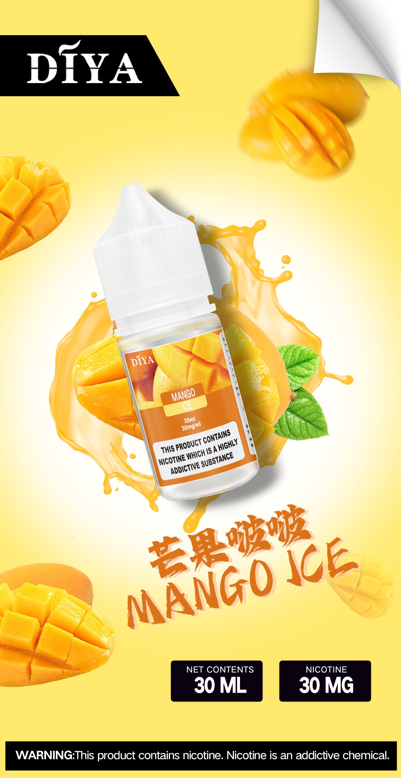 DIYA叮啞煙油30ML 多種口味進口小煙油