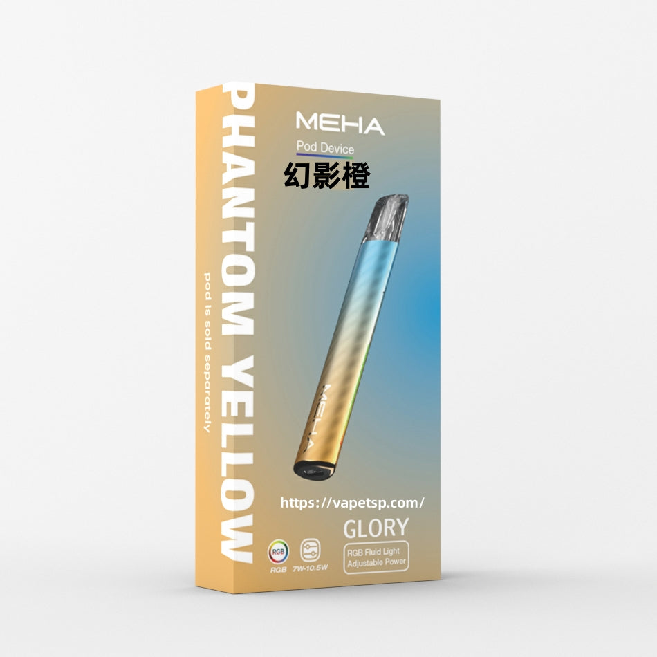 MEHA魅嗨升級版主機 GLORY榮耀版款通用霧化桿 | 多功率調節 7W-10.5W | VAKA糖果雲煙館