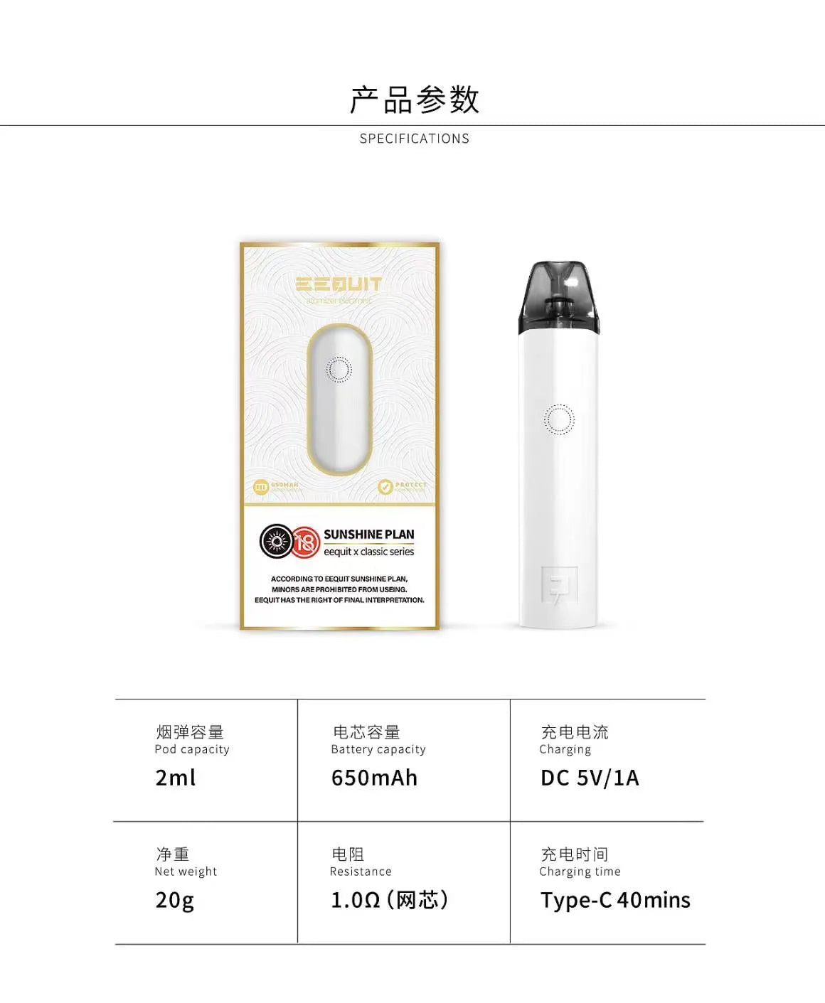 💥EQ主機空彈 EEQUIT X系列二代注油電子煙主機  二代專用煙彈 台灣現貨在售