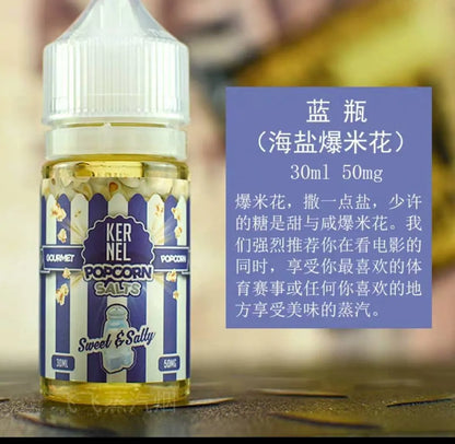 【爆米花煙油】美國 Steep Popdeez 焦糖奶油爆米花煙油 30ML 台灣現貨在售