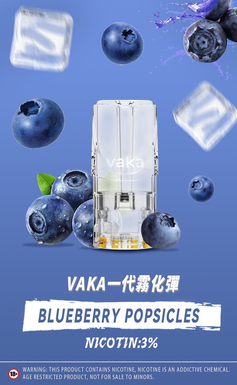 VAKA一代七彩發光彈 新品透明發光煙彈 一盒三入 通用一代主機 台灣現貨在售