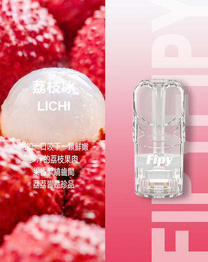 新品預售-【FIPY果派煙彈】🍬多種口味選擇一代霧化彈-適用一代主機