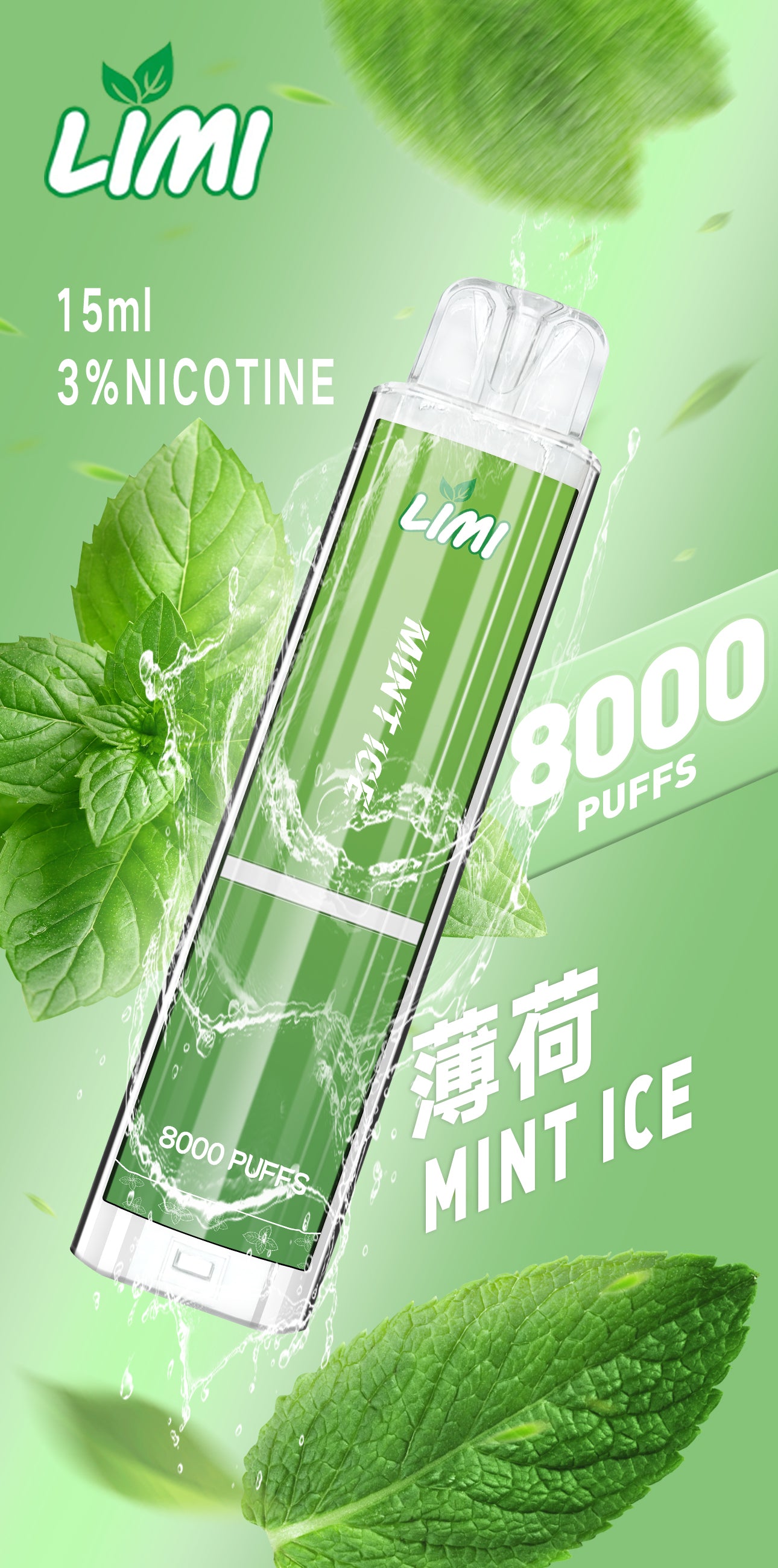 【LIMI發光拋棄式】🔥 8000口PUFFS電子煙 一次性大容量熒光棒電子煙