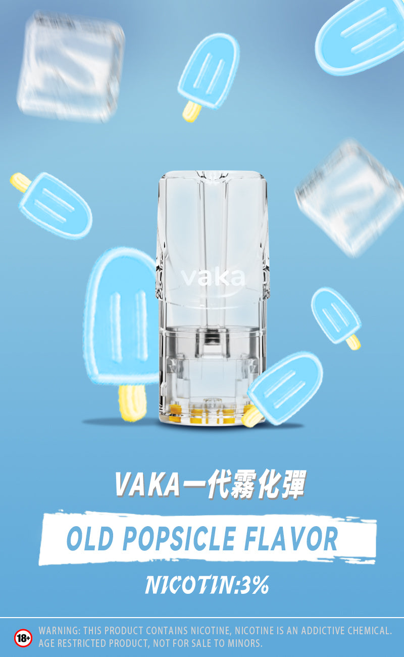 VAKA一代七彩發光彈 新品透明發光煙彈 一盒三入 通用一代主機 台灣現貨在售