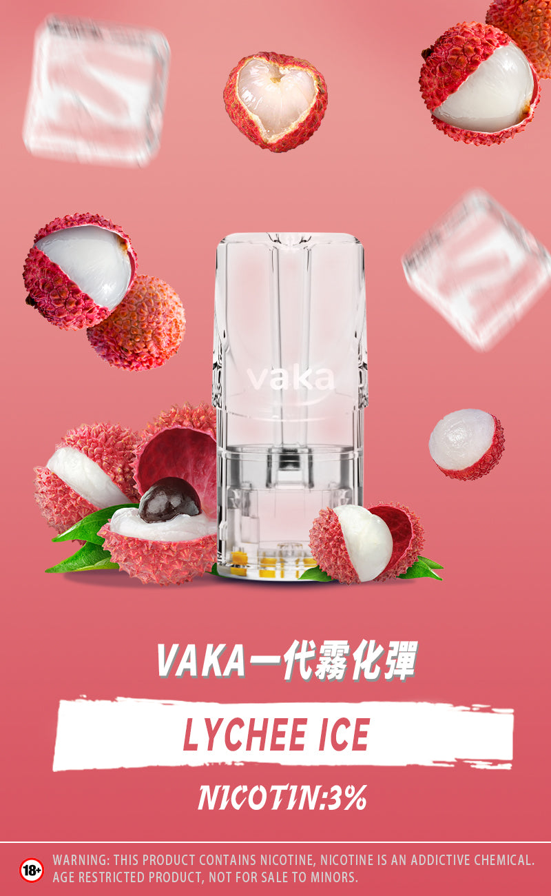 VAKA一代七彩發光彈 新品透明發光煙彈 一盒三入 通用一代主機 台灣現貨在售