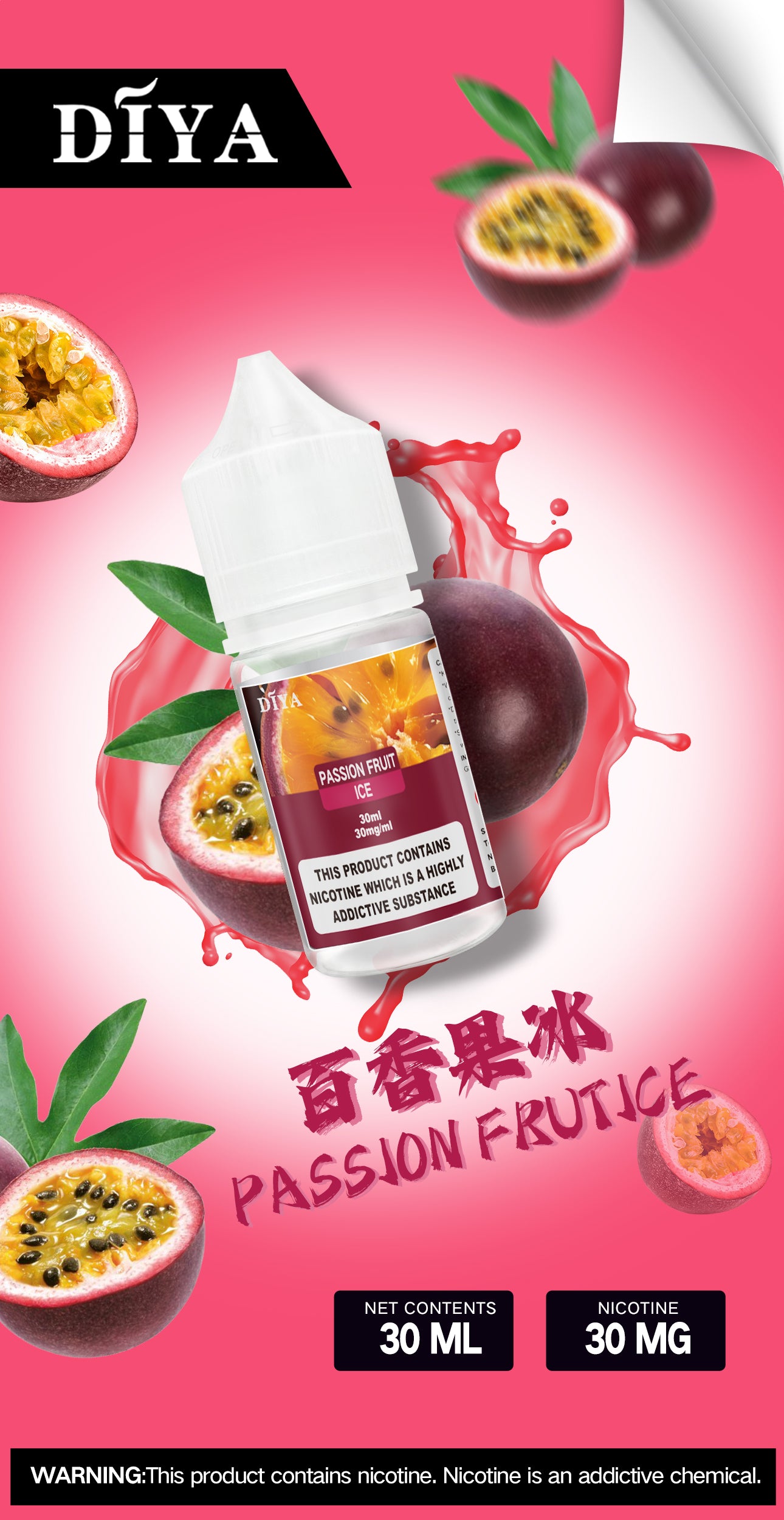 DIYA叮啞煙油30ML 多種口味進口小煙油