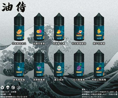 【日本油侍】小煙油 30ML -VAKA糖果雲煙館
