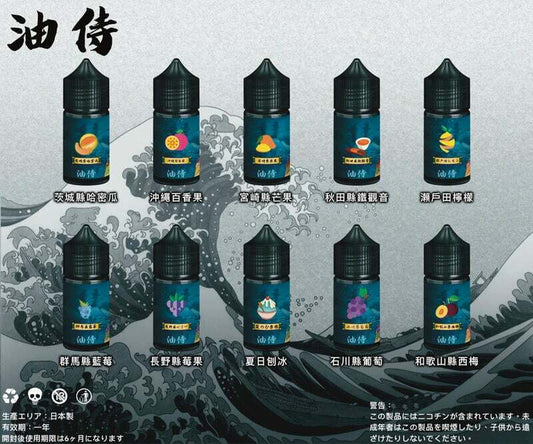 【日本油侍】小煙油 30ML -VAKA糖果雲煙館