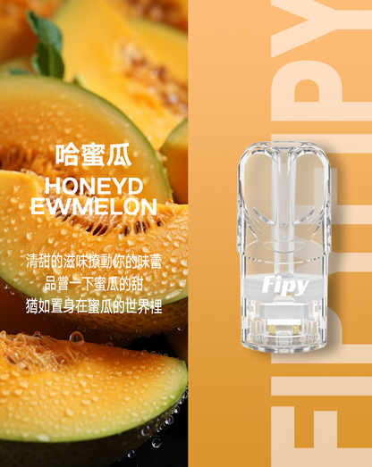 新品預售-【FIPY果派煙彈】🍬多種口味選擇一代霧化彈-適用一代主機