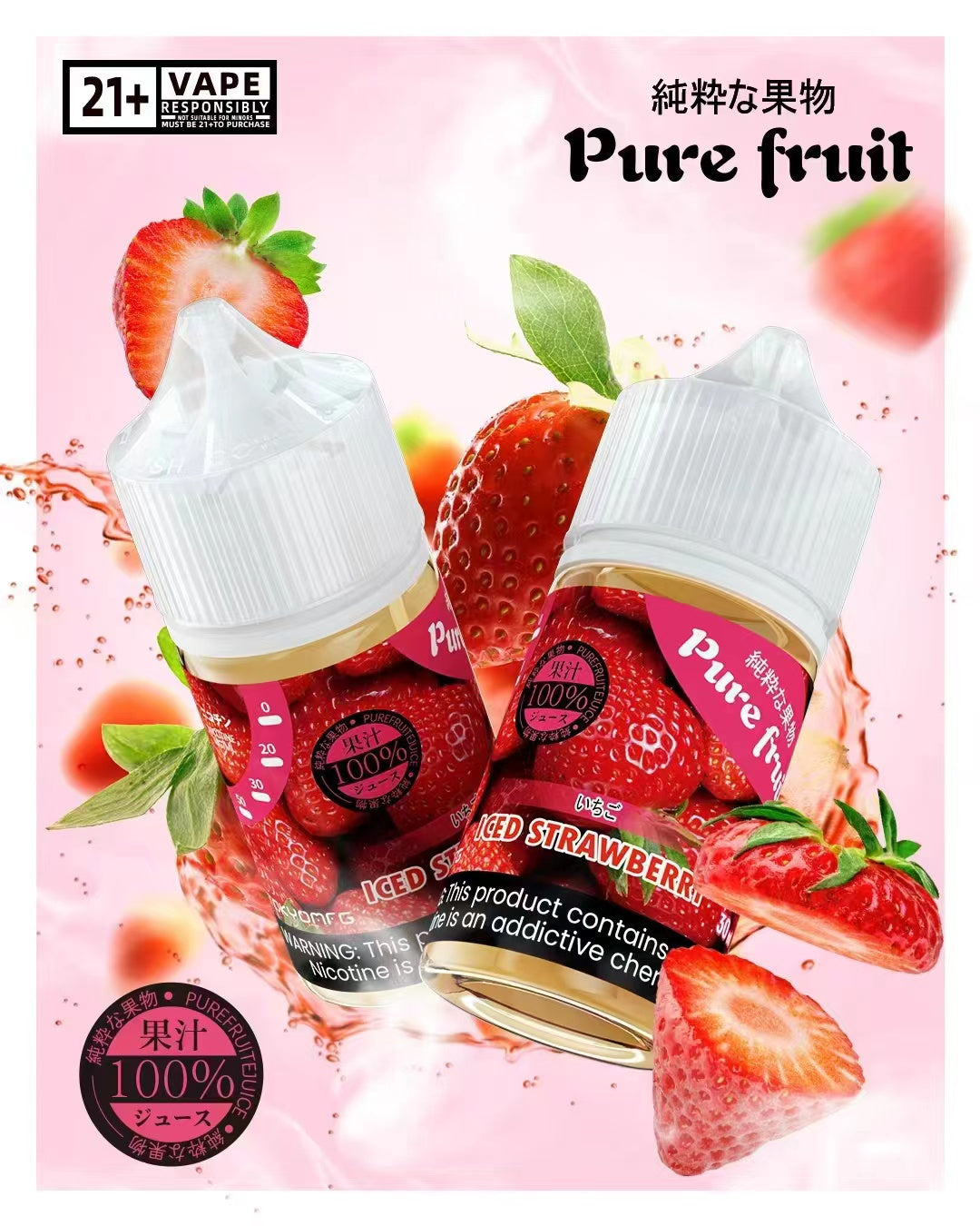 Pure fruit 純粹果物煙油-VAKA糖果雲煙館