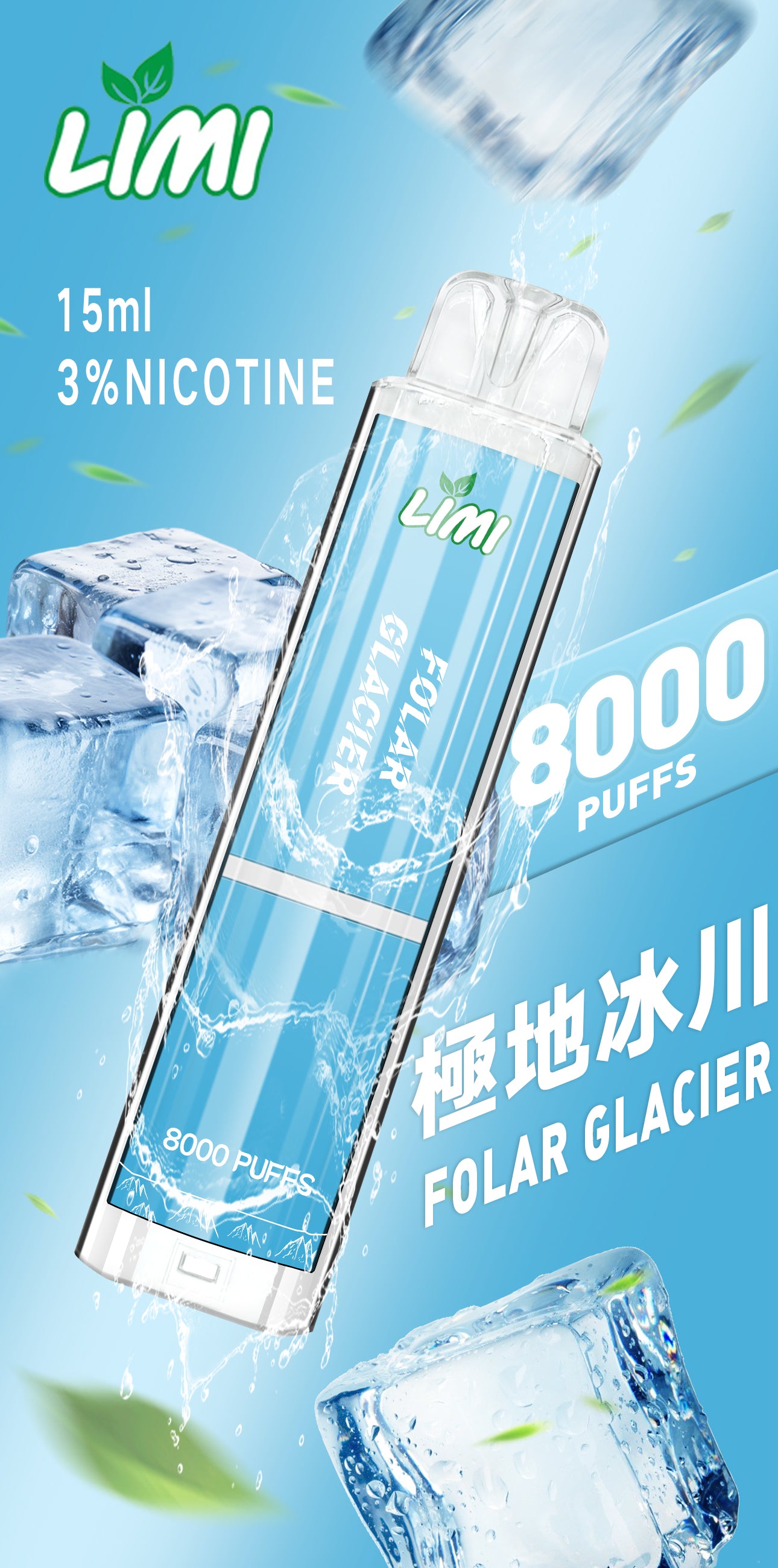 【LIMI發光拋棄式】🔥 8000口PUFFS電子煙 一次性大容量熒光棒電子煙